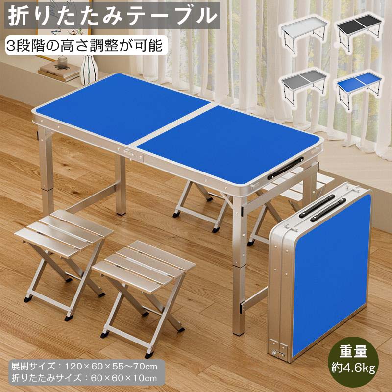 アウトドアテーブル 折りたたみテーブル 120X60X55cm 軽量 携帯便利 折畳み コンパクト ローテーブル キャンプテーブル キャンプ用 収納簡単 ハイキング ビーチ ミニテーブル ブルー キャンプテーブル 折りたたみ ローテーブル ハイテーブル アウトドア テーブル キャンプ バーベキュー ピクニックテーブル 折り畳みテーブル お絵かき BBQ 運動会 お花見 5