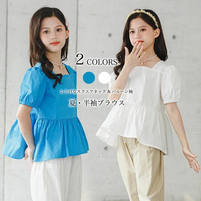 【送料無料】キッズ ブラウス 夏 女の子 ギャザーブラウス 半袖 スクエアネック 女児 半袖ブラウス バルーンスリーブ レトロ 子供 サマ