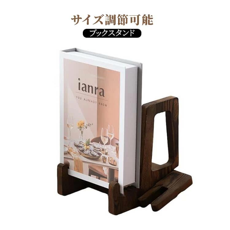 樂天商城 - サイズ調節可能 ブックスタンド 本スタンド 読書ラック タブレットスタンド 角度調整可 サイズ調節可能 読み物スタンド レシピスタンド
