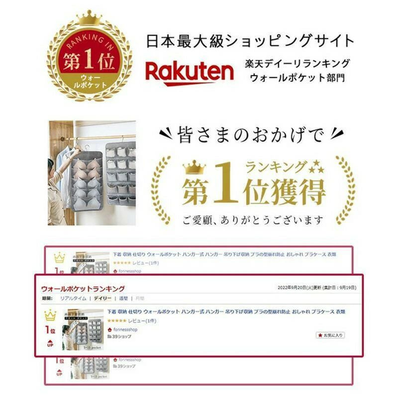 Rakuten - 1位下着 収納 仕切り ウォールポケット ハンガー式 20ポケット　省スペース水洗いok 吊り下げ収納 ブラの型崩れ防止 おしゃれ ブラケー