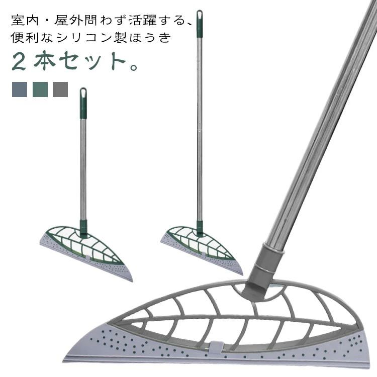 Rakuten - シリコンほうき マルチほうき 2個セット 伸縮式 屋外 室内 水切り 塵取り コンパクト 掃除用 猫の毛 犬の毛 抜け毛対策 ゴミ取り 軽量