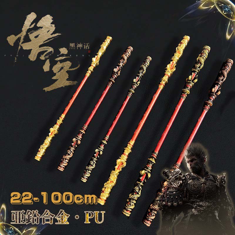 樂天商城 - 如意金箍棒 黒神話：悟空 如意棒 ジュエリー 収集品 お土産 中国製 ギフト プレゼント 亜鉛合金 Black with wukong 直撃天命 天命人