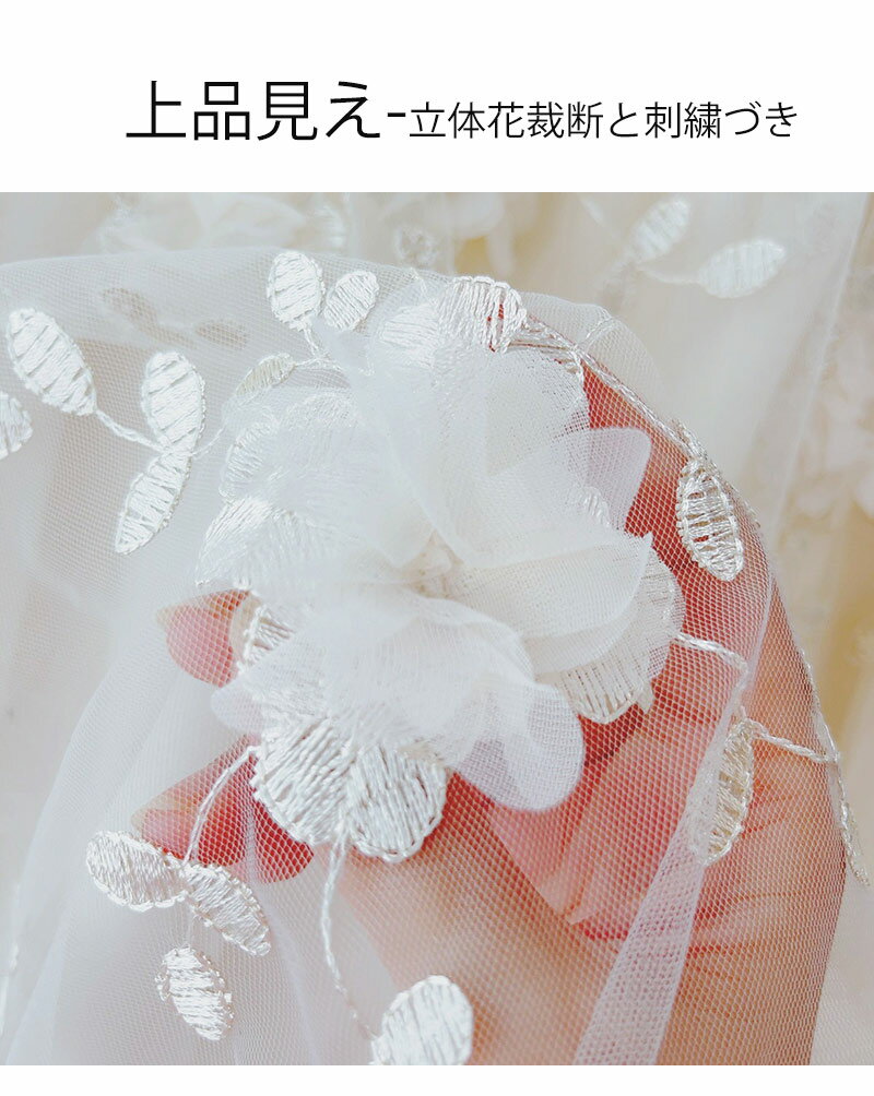 Rakuten - チュールスカート ロング レディース 刺繍 立体花柄 フレアスカート チュール マキシスカート ロングスカート フレア Aライン フレアス