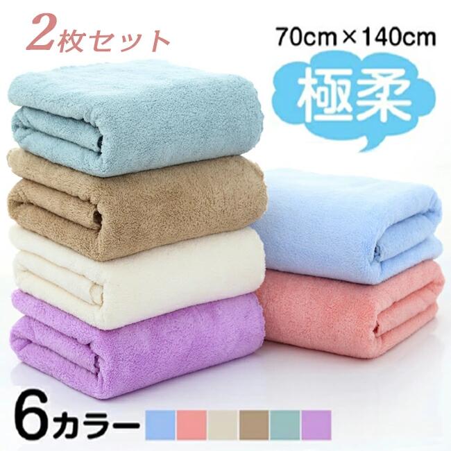 2枚セット大判速乾超吸水送料無料バ...