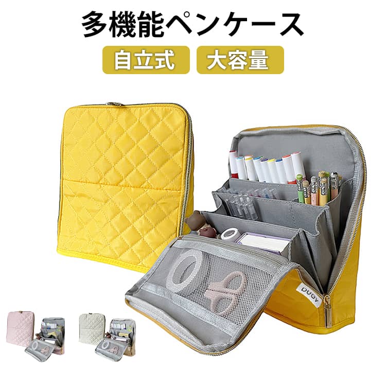Rakuten - 筆箱 文具ポーチ ペンケース 立つ 文房具 ペンケース ポーチ 大容量 文具 自立する 収納ポーチ たてられる おしゃれ 手帳が入る 自立 収