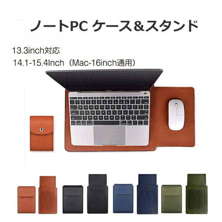 樂天商城 - MacBook ケースパソコン用スタンド Mac Apple PUレザー カバー モデル マックブック用 スリーブケース パソコンケース 保護 マックブ