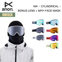 アノン スノーゴーグル 23-24 Anon M4 シリンドリカル ローブリッジフィット W24JP-203401 M4 LOW BRIDGE FIT GOGGLES CYLINDRICAL ボーナスレンズ + MFI フェイスマスク メンズ レディース アジアンフィット スペアレンズ 2023-2024 正規品