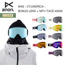 アノン スノーゴーグル 23-24 Anon M4S シリンドリカル ローブリッジフィット W24JP-235741 M4S LOW BRIDGE FIT GOGGLES CYLINDRICAL M4S MFI フェイスマスク メンズ レディース アジアンフィット スペアレンズ付き 2023-2024 正規品