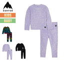 【5月1日限定P11倍】バートン ベースレイヤー キッズ 上下セット 23-24 Burton トドラー フリース W24JP-132141 Toddlers Fleece Base Layer Set スノーウェア ファーストレイヤー インナー セットアップ 子供 95 100 110 2023-2024 正規品