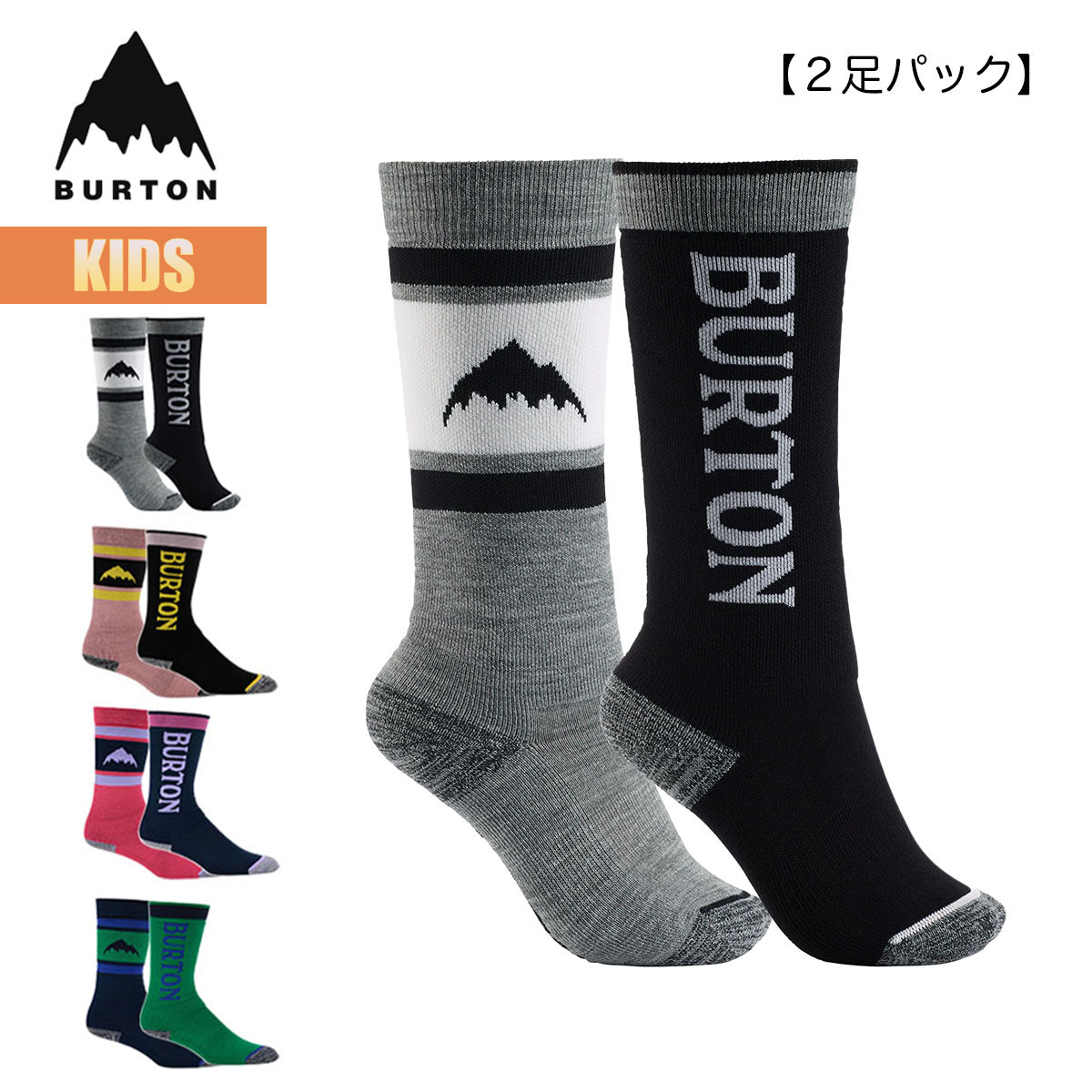 【楽天スーパーSALE P10倍】バートン 靴下 キッズ 23-24 Burton ウィークエンド ミッドウェイト ソックス 2パック W24JP-151711 Kids Weekend Midweight Sock 2-Pack スノーボードソックス 2足…