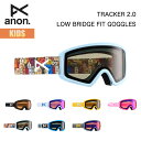 アノン スノーゴーグル キッズ 24-25 Anon トラッカー 2.0 ローブリッジフィット W25JP-222541 Kids Tracker 2.0 LOW BRIDGE FIT GOGGLES アジアンフィット FMI対応 子供 こども ヘルメット対応 スノーボード スキー 2024-2025 正規品