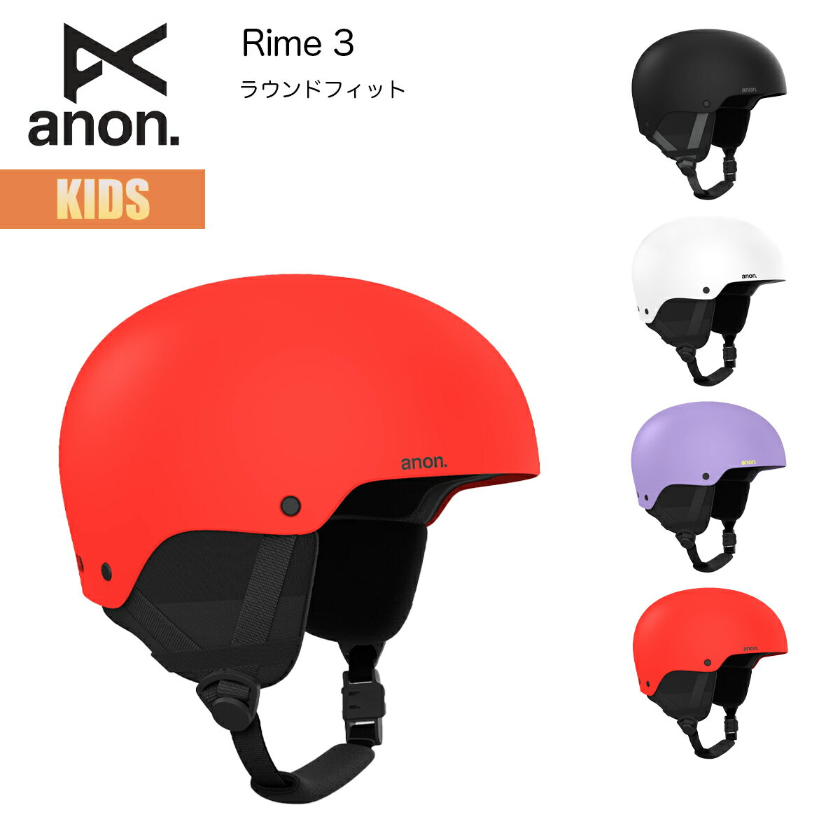 【楽天スーパーSALE P10倍】アノン ヘルメット キッズ 25-26 W26JP-215211 Anon Kids Rime 3 Helmet ラ..