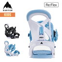 【お買い物マラソンP5倍】バートン ビンディング キッズ 25-26 Burton スモールズ リフレックス W26JP-105751 Kids Smalls Re:Flex Snowboard Binding スノーボード バインディング 子供 ジュニア スノボ スノーボードギア 2025-2026 正規品