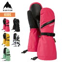 【お買い物マラソンP5倍】バートン グローブ キッズ 25-26 Burton ベント ミトン W26JP-104231 Kids Vent Mitten スノーボードグローブ スノーグローブ 子供 こども ボーイズ ガールズ 男の子 女の子 ジュニア スノーボード スノボ 2025-2026 正規品