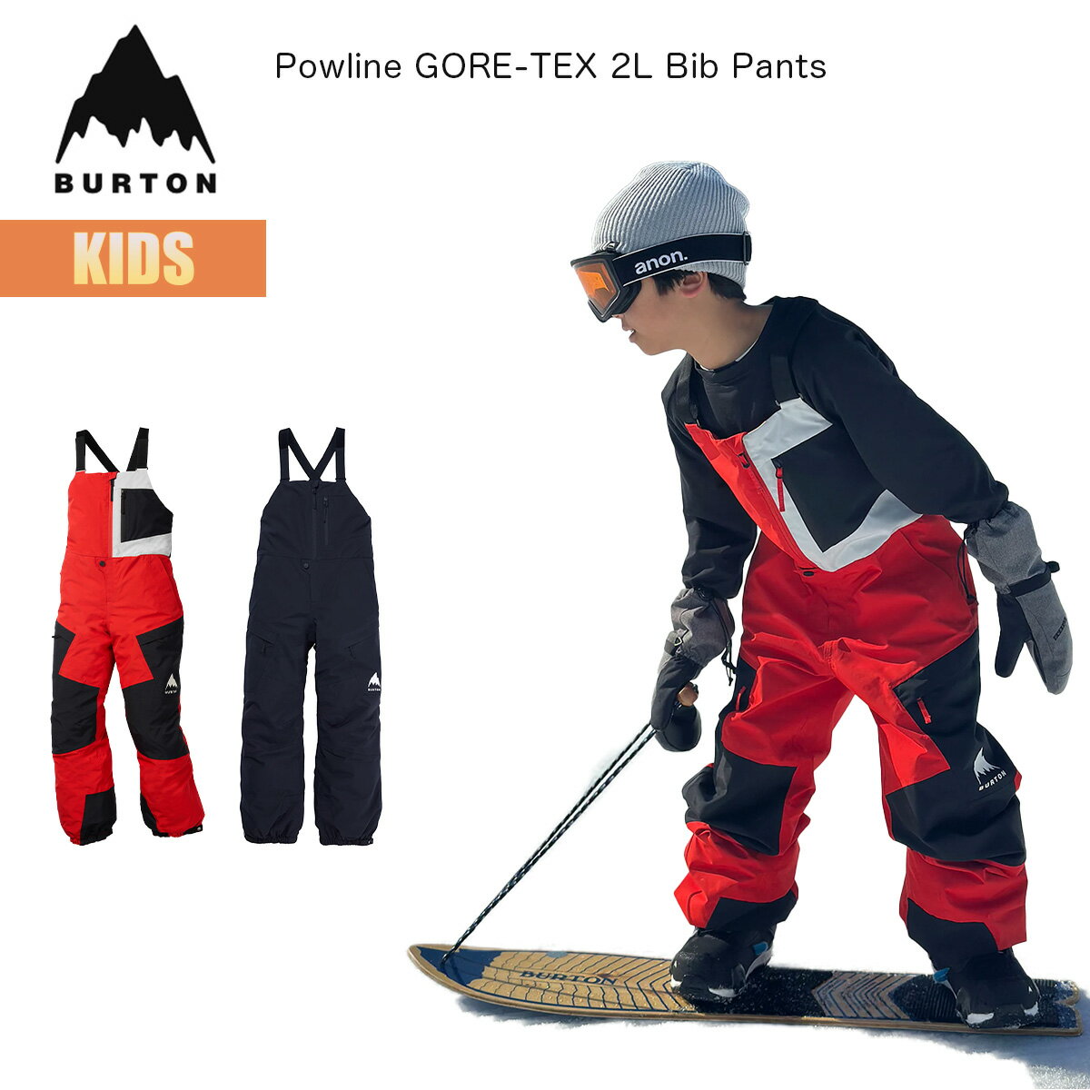 BURTON キッズ 子供 スノーボード ビブパンツ 140 楽天市場】バートン ゴアテックス パンツ(キッズ・ジュニア用
