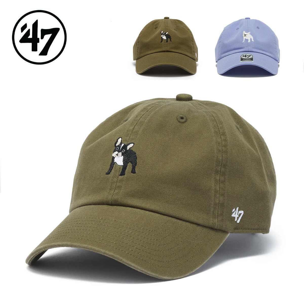 Rakuten - 【4月15日限定P10倍】’47 フォーティーセブン キャップ 帽子 クリーンナップ DOG ブルドッグ 47BRAND CLEAN UP CAP Bulldog カーブバイザー サイズ調節 ウォッシュド加工 コットン カーキグリーン ラベンダー ドッグ 犬 14920364 14920365 2026 SS 春夏 正規品