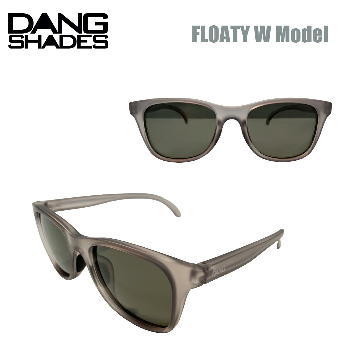 サングラス ダン・シェイディーズ DANG SHADES FLOATY W フローティモデル Clear Gray Matte x Green Gray Polarized ウェリントン型 フルリム 偏光レンズ ユニセックス ケース付 グレーフレーム 水に浮く vidg00466 新作 正規品