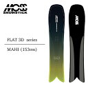 モス スノースティック スノーボード 板 25-26 MOSS SNOWSTICK MAHI FLAT 3D series 153 パウダーボード マヒ フラッ...