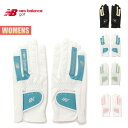 【お買い物マラソンP5倍】ニューバランスゴルフ グローブ レディース 両手用 ネイルスルー仕様 グローブ New Balance Golf 合成皮革 スムースシ...