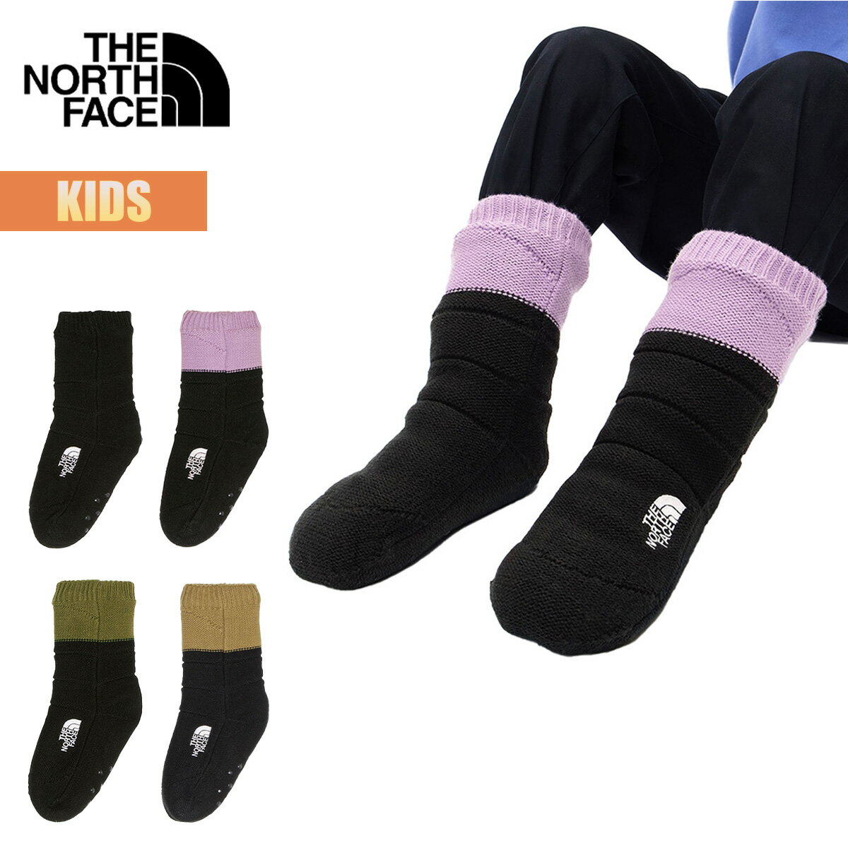 ノースフェイス ソックス 靴下 キッズ THE NORTH FACE ヌプシ ブーティソックス Kids Nuptse Bootie Socks ルームソックス ボアフリース 抗菌 防臭 滑り止め 子供 くつ下 ブラック ラベンダー カーキ ブラウン NNJ82233 2023 秋冬 正規品