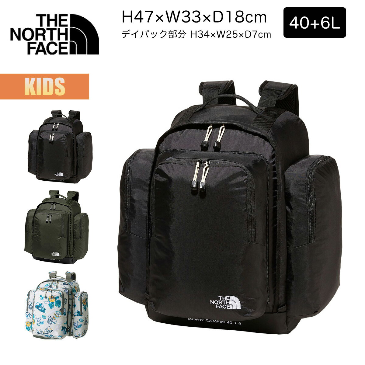 ノースフェイス リュック キッズ サニーキャンパー40＋6 THE NORTH FACE Kids SONNY CAMPER 40+6 リュックサック 林間学校 サマーキャンプ バックパック 子供 ボーイズ ガールズ 男の子 女の子 アウトドア NMJ72350 2024 SS 春夏 正規品