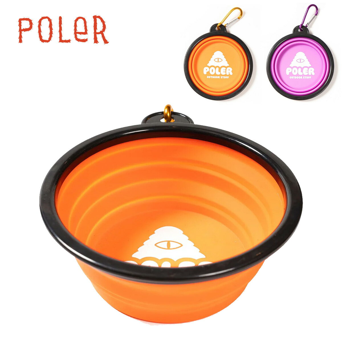 ポーラー POLER Silicone Bowl シリコン ボウル ORANGE PURPLE ペットグッズ シリコン製 持ち運び 折りたたみ可能 携帯水筒 カラビナ付き 水 散歩 皿 ブランドロゴ 犬 Dog パープル オレンジ 5213C020 POLeR 2024 正規品