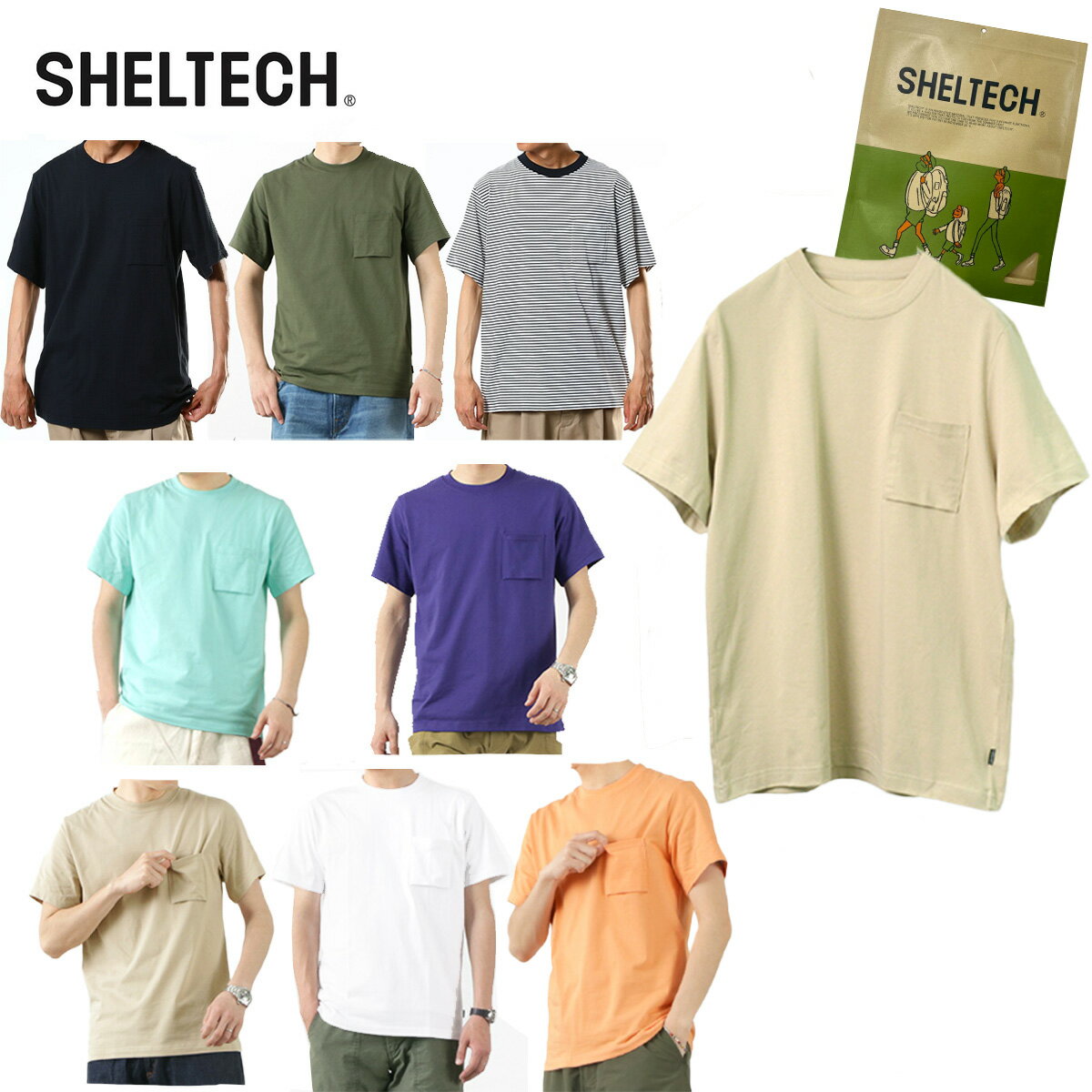 シェルテック Tシャツ メンズ Sheltech Regular Tee レギュラーTシャツ 半袖 トップス フィット 無地 機能素材 接触冷感 軽量 吸収 速乾 紫外線防止 ポケット ボーダー カジュアル SH-001 2021 SS 春夏 正規品