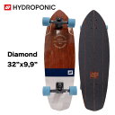 スケートボード ハイドロポニック Hydroponic コンプリート Surfskate Complete Diamond 32インチ Vintage Brown スケボー クルーザー サーフスケート スペアブッシュゴム ハイドロフォニック アーバン スポーツ L0129-1 正規品