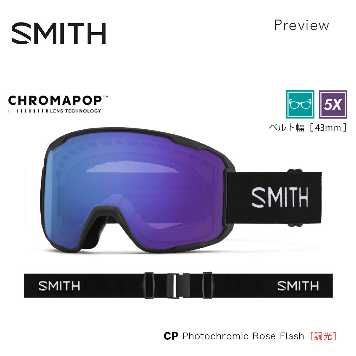 楽天市場】smith photochromic rose flashの通販