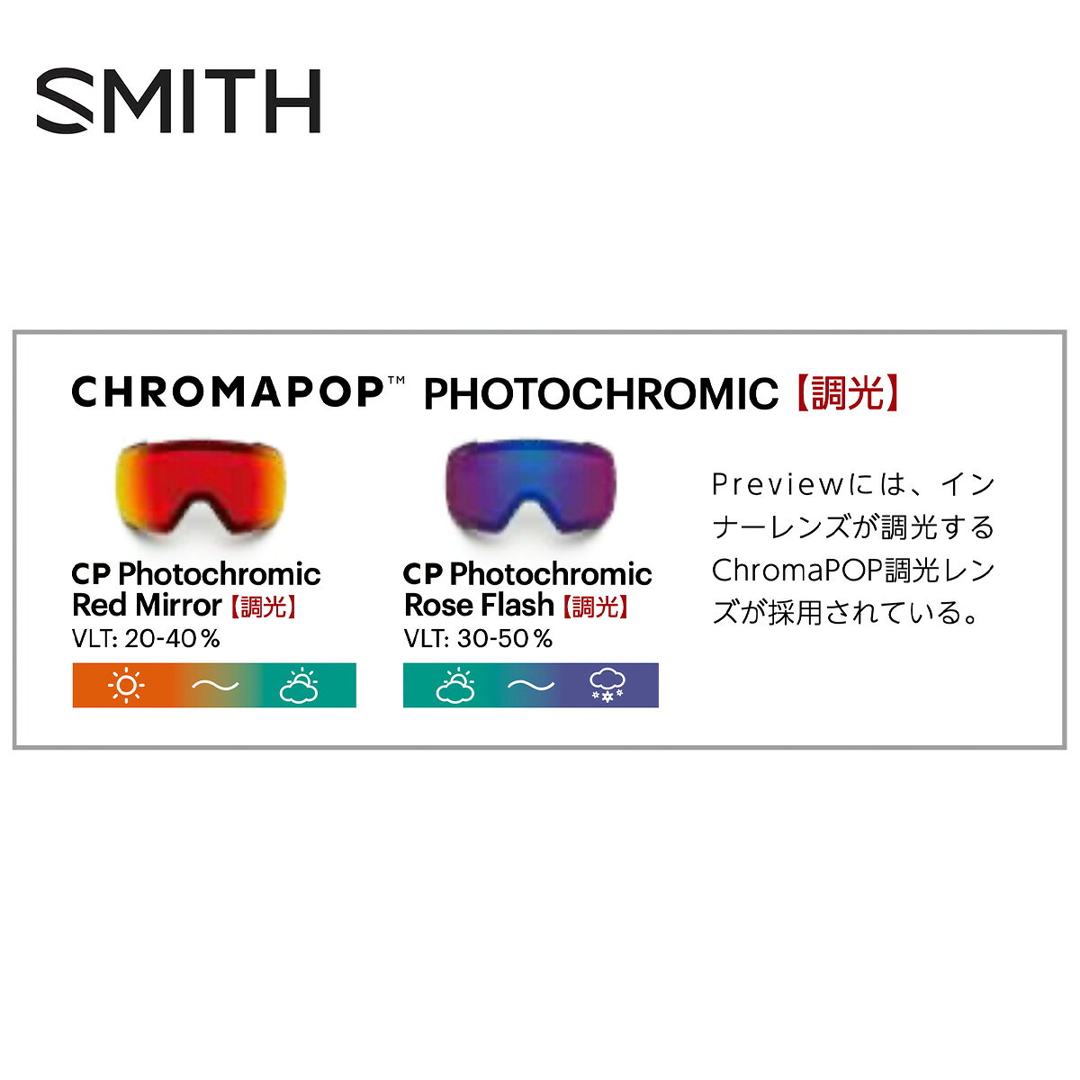 masa surf and snowのスミス スノーゴーグル プレビュー SMITH Preview Black CP Photochromic Rose Flash 調光レンズ バードアイビジョン ローブリッジフィット スノーボード スキー ユニセックス 010276060 2025-2026 正規品｜アングル2