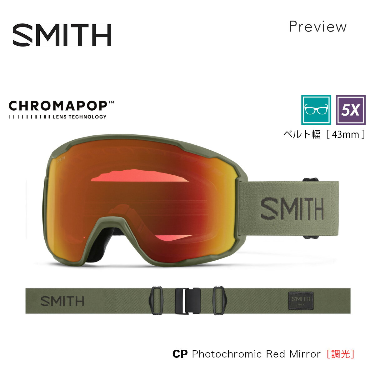 【2月5日限定P10倍】スミス スノーゴーグル プレビュー SMITH Preview Fatigue Green CP Photochromic Red Mirror 調光レンズ バードアイビジョン ローブリッジフィット スノーボード スキー ユニセックス 010276061 2025-2026 正規品