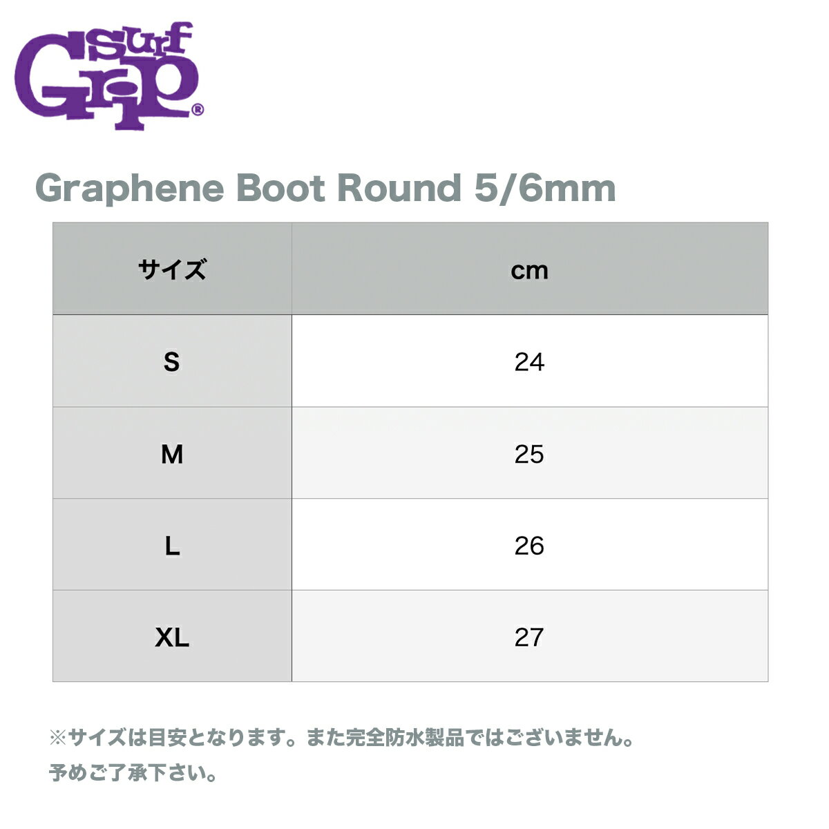 サーフグリップ防寒ブーツソックスSurfGripGrapheneBootsRound5/6mmサーフィンサーフマリンスポーツ海防寒アイテム防寒グッズ蓄熱速乾正規品