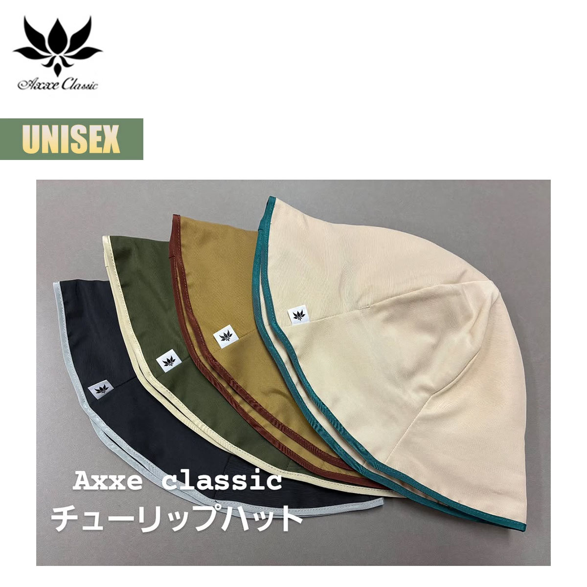 アックスクラッシック チューリップハット Axxe Classic 水陸両用 フリーサイズ サ...