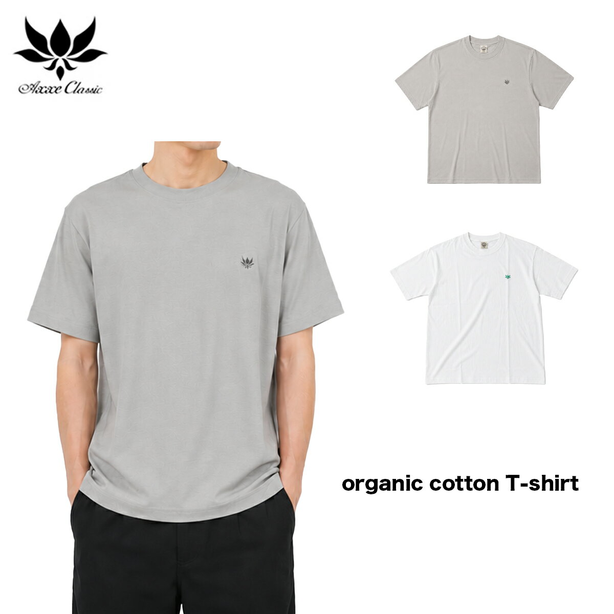 Rakuten - アックスクラッシック Tシャツ 半袖 メンズ AXXE CLASSIC オーガニックコットンTシャツ Organic Cotton T-shirt 刺繍ロゴ ピスネーム シンプル カジュアル サーフ サーフィン 定番 ナチュラル ミルキーグレー 2026 正規品