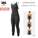 アックス クラシック ロングジョン 1.5mm レディース ロングジョン AXXE CLASSIC LONG JOHN ウェットスーツ ネック紐 スリーウェイ サーフィン サマーアイテム 正規品(4)