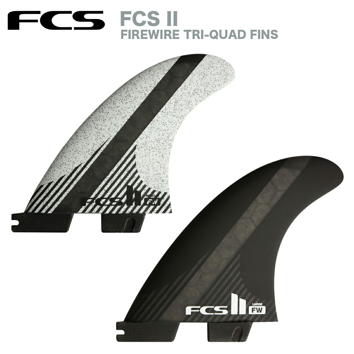 FCS2 フィン エフシーエス ファイヤーワイヤー FIREWIRE TRI-QUAD FINS 5-FIN サーフィン サーフボード ショートボード 正規品