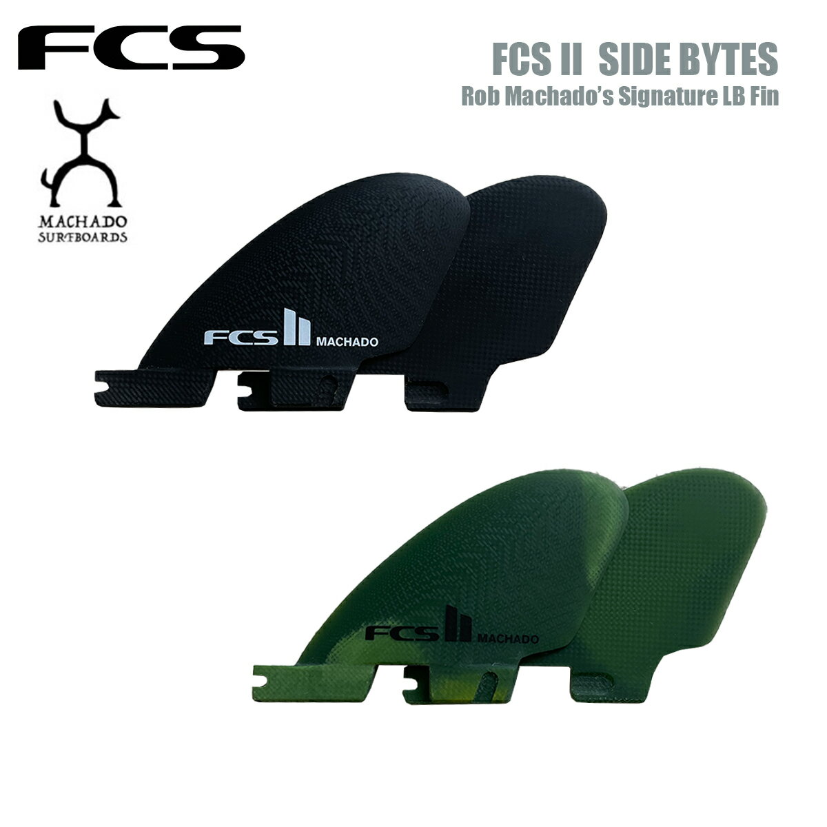 FCS2 フィン サーフボード サイドフィン FCS エフシーエス ロブマチャド シグネチャーモデル サイドバイト パフォーマンスグラス SIDE BYTES Rob Machado 039 s Signature Fin リアフィン サーフィン ショートボード ファンボード 正規品