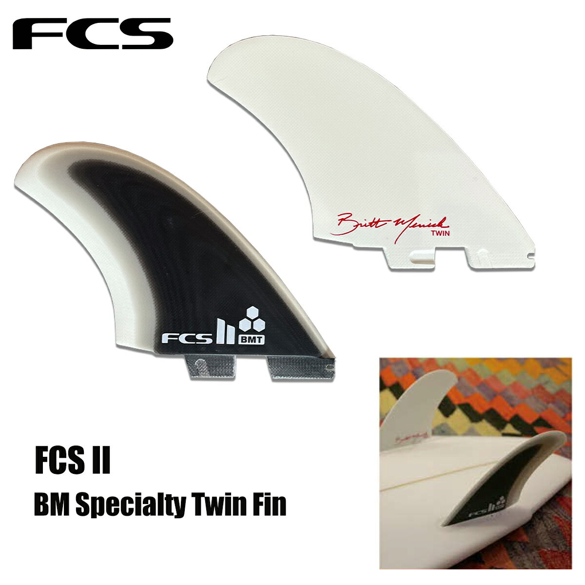 FCS2 フィン エフシーエス BM SPECIALTY TWIN FIN Perfomance Glass ブリット メリック スペシャリティ ツインフィン パフォーマンスグラス グラスファイバー サーフィン サーフボード用フィン 正規品