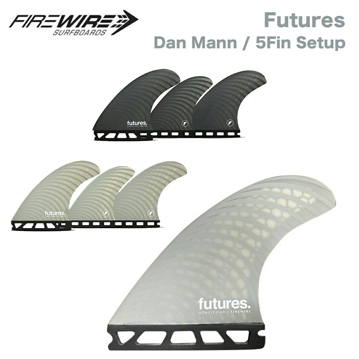 サーフィン フィン ファイヤーワイヤー FIREWIRE SURFBOARDS サーフボード future fin フューチャーフィン Firewire Dan Mann HC 5-Fin 5枚セット 正規品