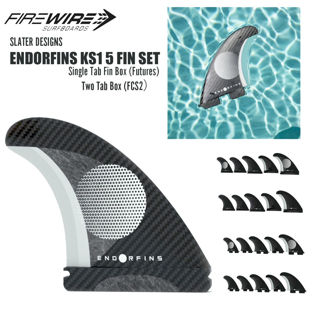 サーフィン フィン ファイヤーワイヤー スレーターデザイン FIREWIRE Slater Designs ENDORFINS KS1 5 FIN SET エンダーフィン 5フィンセット 5枚 水に浮く フューチャー用 FCS2用 スクリュー付 正規品