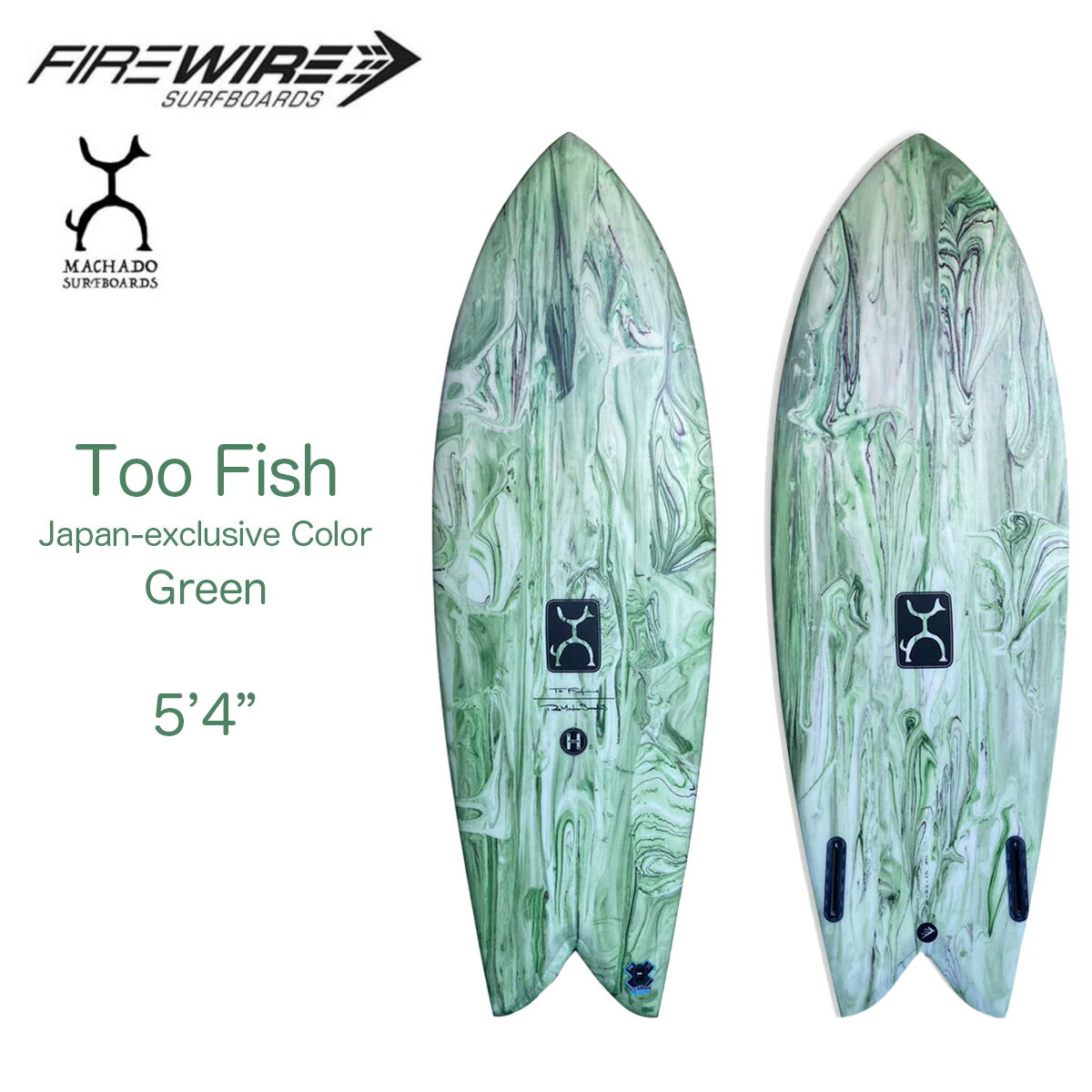 【6月1日限定P20倍】ファイヤーワイヤー サーフボード トゥーフィッシュ 5.4ft 日本限定カラー ロブマチャド FIREWIRE SURFBOARDS Too Fish Japan-exclusive Color Green Rob Machado マーブル グリーン 総柄 正規品