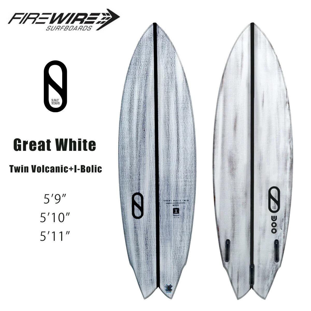 ファイヤーワイヤー サーフボード スレーターデザイン グレート ホワイト ツイン ボルカニック + アイボリック FIREWIRE SURFBOARDS SLATER DESIGNS Great White Twin Volcanic+I-Bolic Mike Woo 5ft9in 5ft10in 5ft11in ショートボード 正規品