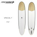 ファイヤーワイヤー サーフボード ロングボード スペシャルT FIREWIRE SURFBOARDS SPECIAL T 9ft3in ダン・マン テイラー・ジェンセン コラボ ホワイト 木目 エコボード 正規品