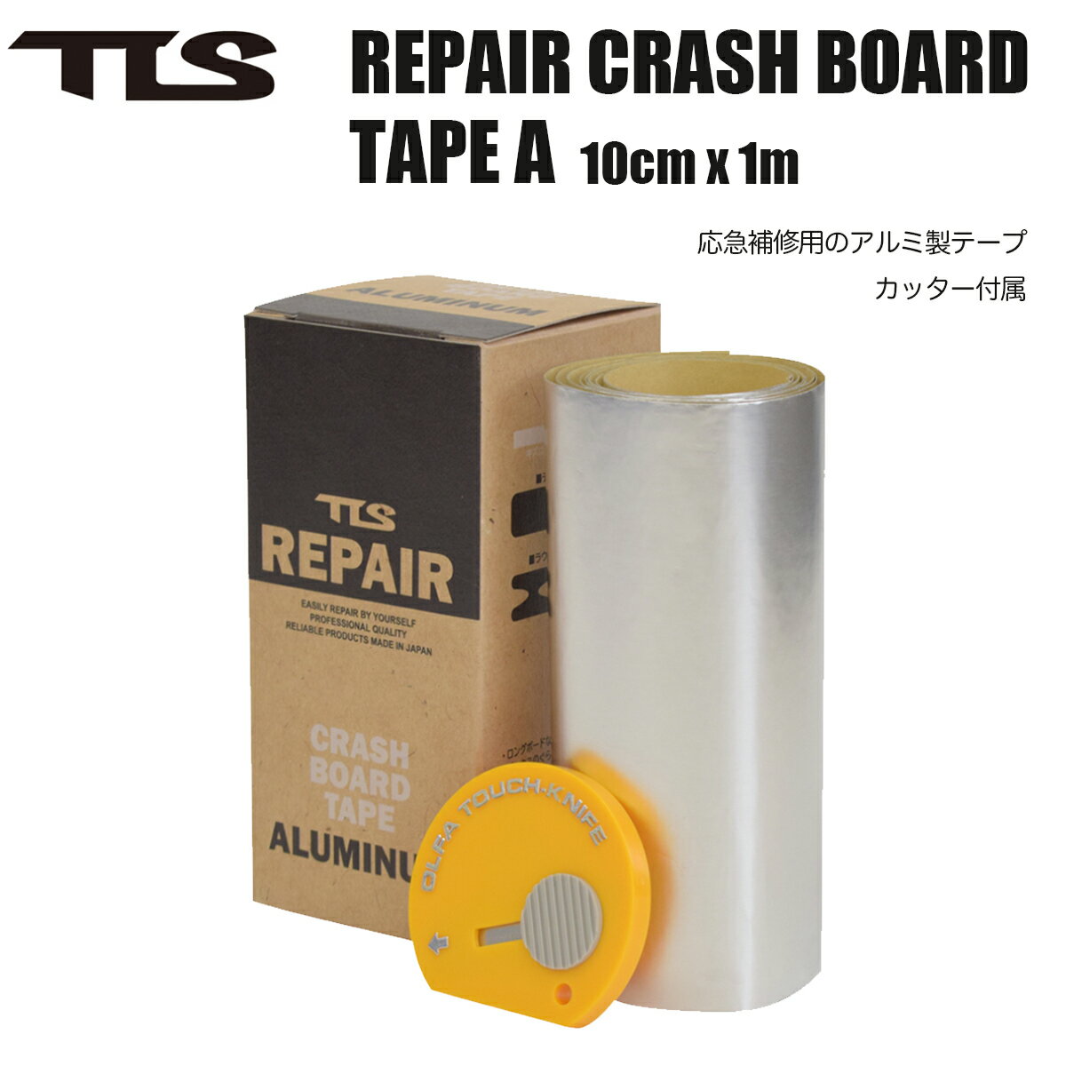 ■TLS REPAIR CRASH BOARD TAPE A ツールス クラッシュテープ 応急補修用のアルミ製テープ。 サーフボードに貼るだけで海水の浸入を防ぎ、クラッシュ箇所のダメージを最小限に抑えることができます。 強度・粘着力・耐水性に優れたテープ。 カッター付属。 ＊完全に海水の侵入を抑えるわけではありません。 【内容】幅10cm×長さ1m ■注意点 ◆画面上と実物では多少色具合が変わって見える場合もあります。ご了承ください。 ◆この商品は当店実店舗でも販売しております。 在庫数の更新は随時行っておりますが、お買い上げいただいた商品が、品切れになってしまうこともございます。 その場合、お客様には必ず連絡をいたしますが、万が一入荷予定がない場合は、 キャンセルさせていただく場合もございます。 あらかじめご了承ください。 ＊AY＊メーカー希望小売価格はメーカーカタログに基づいて掲載しています。