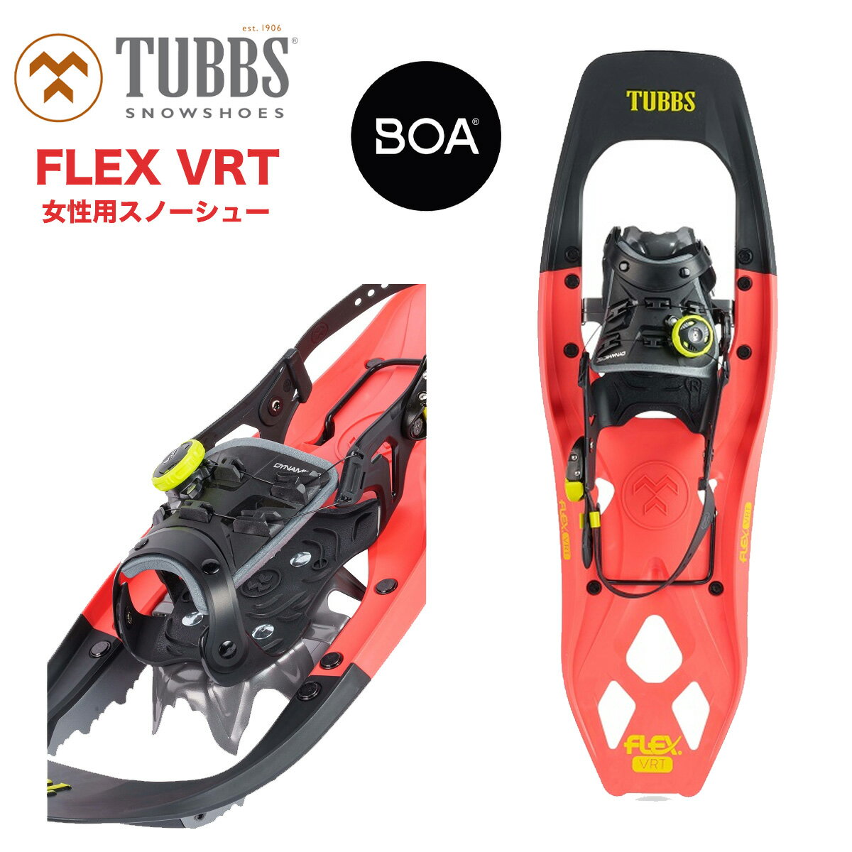 【お買い物マラソンP10倍】タブス スノーシュー TUBBS FLEX VRT 25 W CORAL レディース ボアシステム バックカントリー スノーボード スキー ハイクアップ プレミアムコンポジットデッキスノーシュー フレックストーションデッキ ニューモデル 22-23 正規品