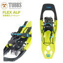 タブス スノーシュー TUBBS FLEX ALP 25 W LIME GREEN レディース バックカントリー スノーボード スキー ハイクアップ X22010050125W 雪山登山 正規品