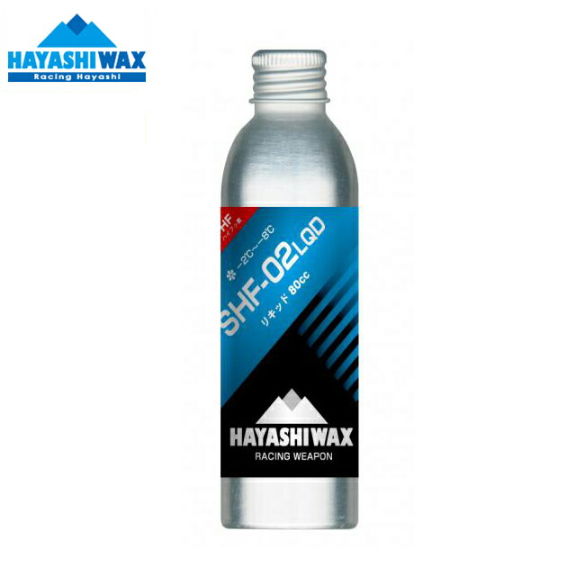 ハヤシワックス HAYASHIWAX パラフィン系リキッドワックス ローフッ素トップワックス スノーボード用ワックス