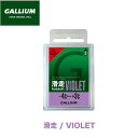 ガリウム ワックス GALLIUM 滑走VIOLET 50g パラフィンワックス チューンナップ チューンアップ スキー スノボ スノーボード メンテナンス WAX 固形 ツール バイオレット SW2125 正規品の商品画像