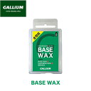 ガリウム ワックス GALLIUM BASE WAX 100g ベースワックス パラフィンワックス チューンナップ チューンアップ スキー スノボ スノーボード メンテナンス クリーニング WAX 固形 ツール SW2132 正規品の商品画像