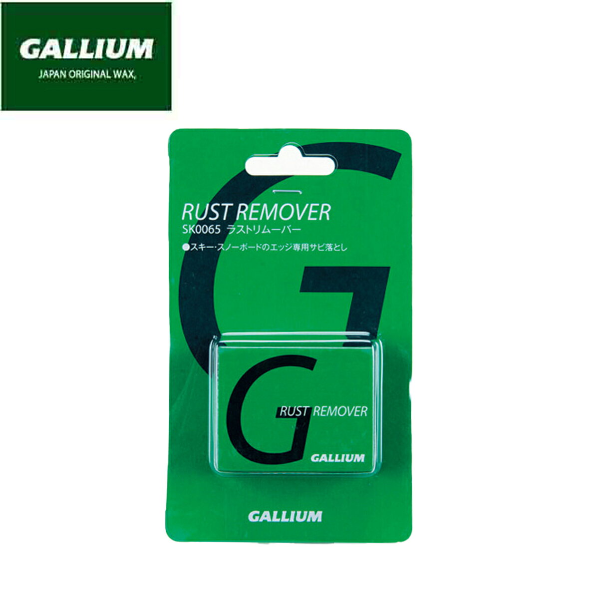 masa surf and snowのガリウム リムーバー GALLIUM ラストリムーバー サビ取り チューンナップ チューンアップ スキー スノボ スノーボード サビ落とし ストーン 石 錆 メンテナンス ツール TU0134 正規品｜アングル2